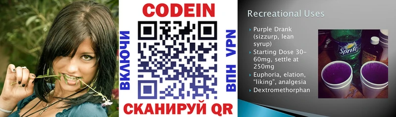 Кодеиновый сироп Lean напиток Lean (лин) Нижняя Тура