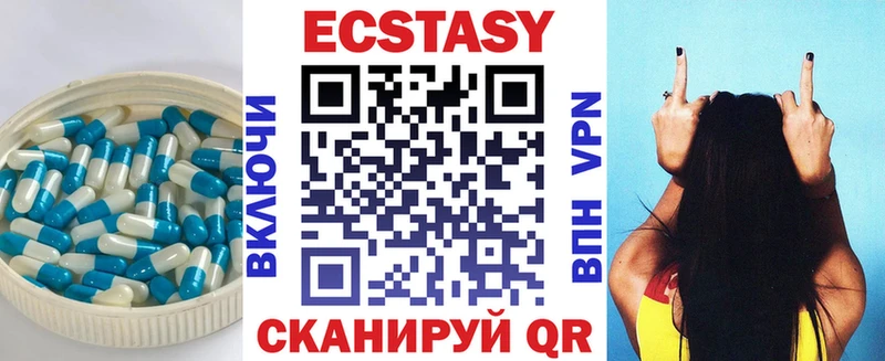 Ecstasy Cube  Нижняя Тура 