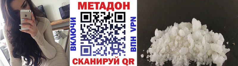 цена наркотик Нижняя Тура МЕТАДОН белоснежный